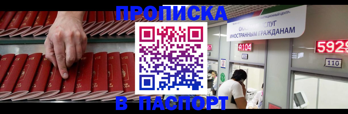 прописка для кредита в Сергаче