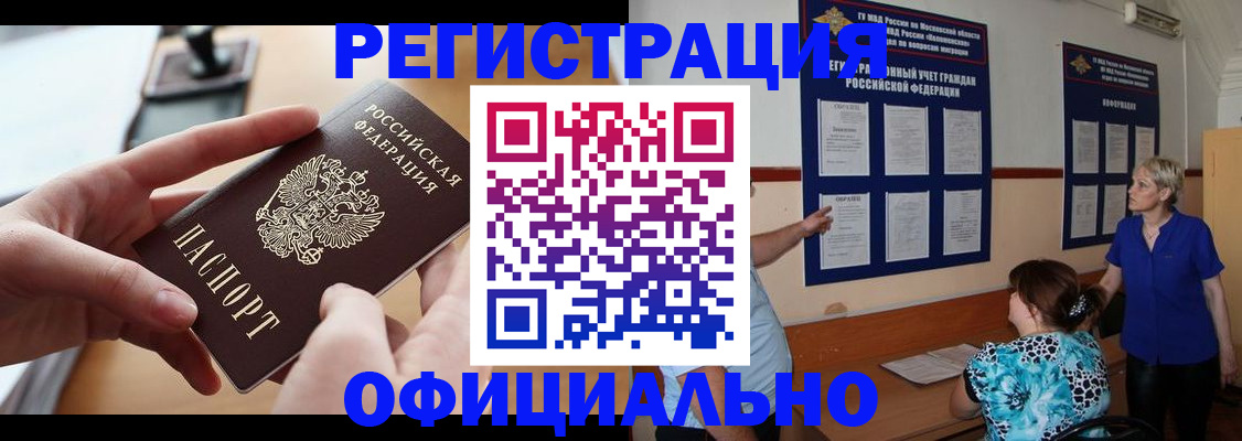 прописка от собственника в Сергаче