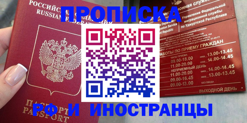 прописка регистрация в Сергаче