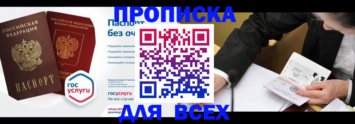временная регистрация надежно в Сергаче