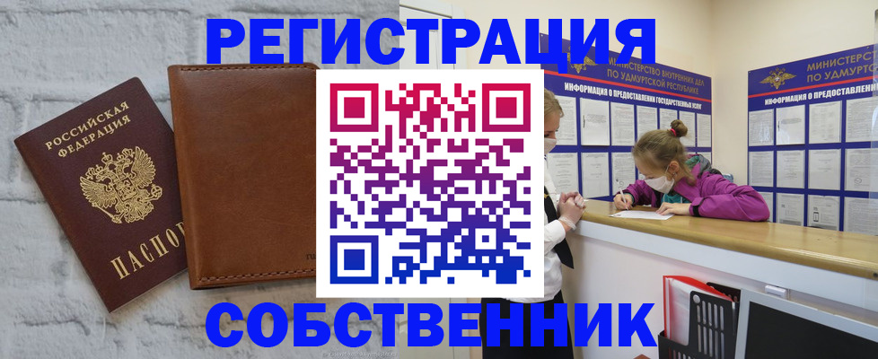 временная регистрация 2025 в Сергаче