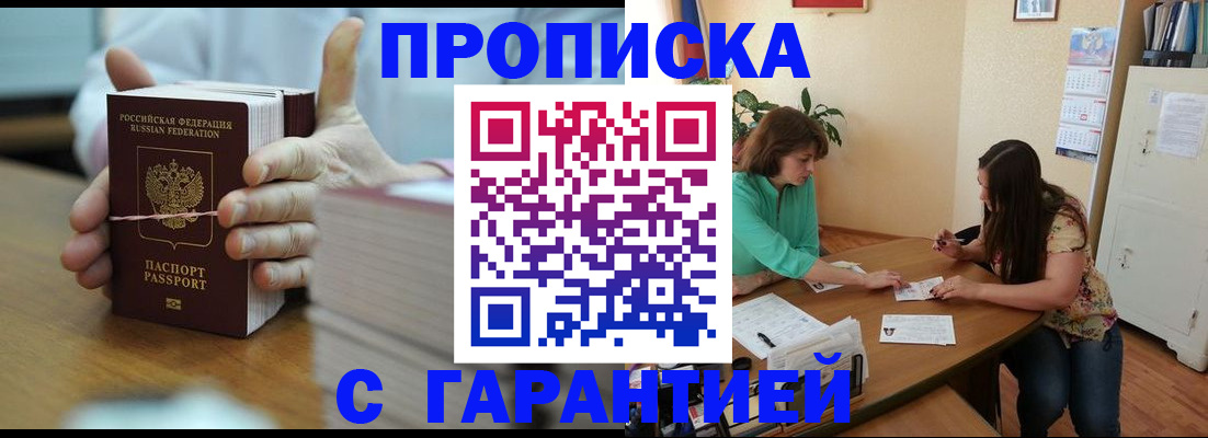 временная регистрация для школы в Сергаче