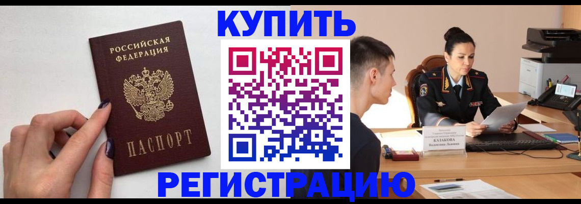 временная регистрация собственник в Сергаче