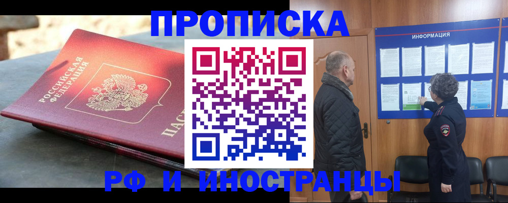 временная регистрация собственник в Сергаче