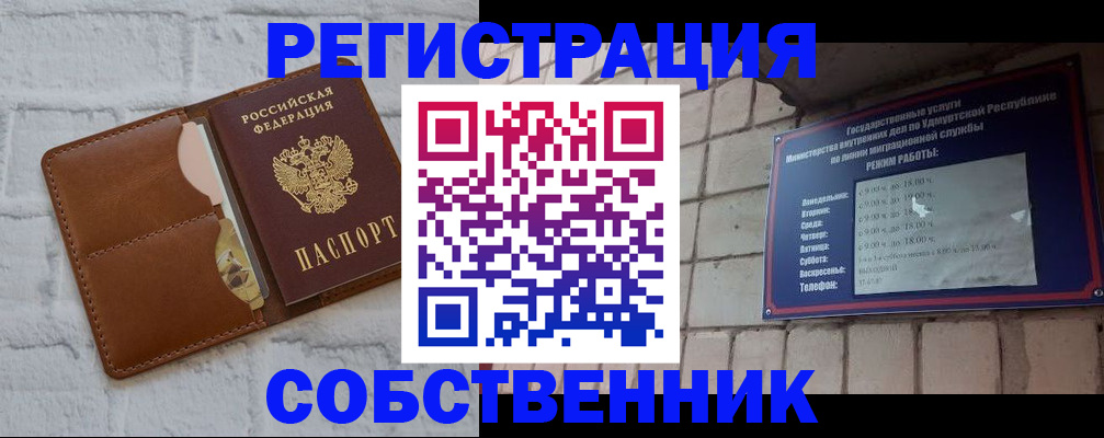 прописка 2025 в Сергаче
