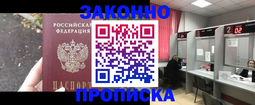 где прописаться в Сергаче