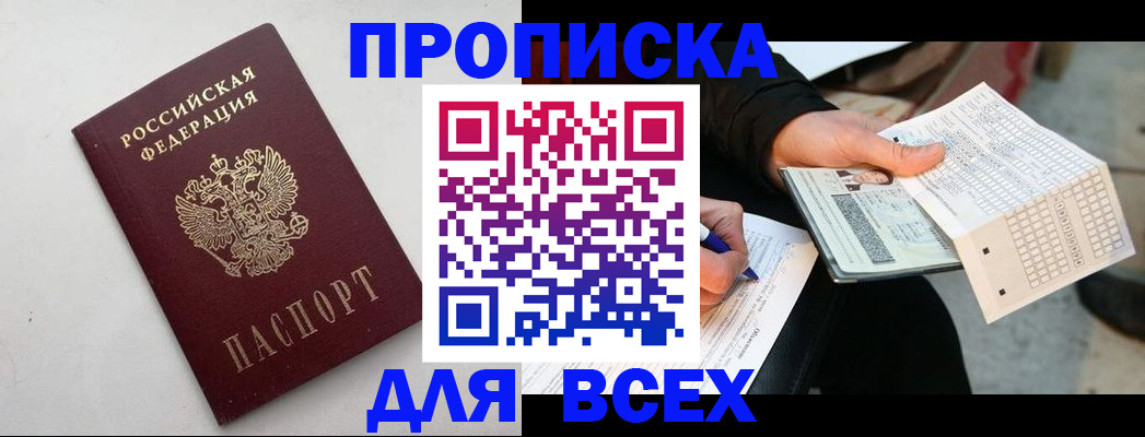 временная регистрация собственник в Сергаче
