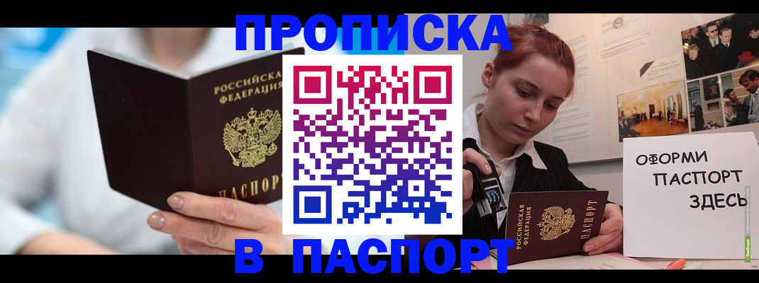 временная регистрация адрес в Сергаче