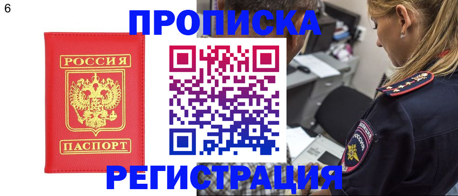 прописка иностранных граждан в Сергаче