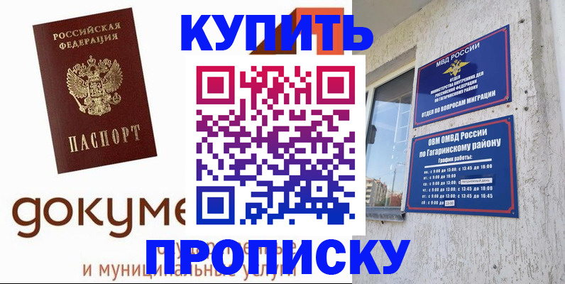прописка иностранных граждан в Сергаче