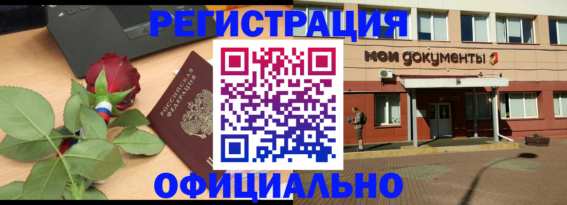 временная регистрация надежно в Сергаче
