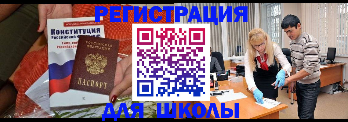 купить прописку в Сергаче